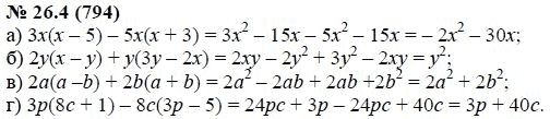 Ответ к задаче № 26.4 (794) - А.Г. Мордкович, гдз по алгебре 7 класс